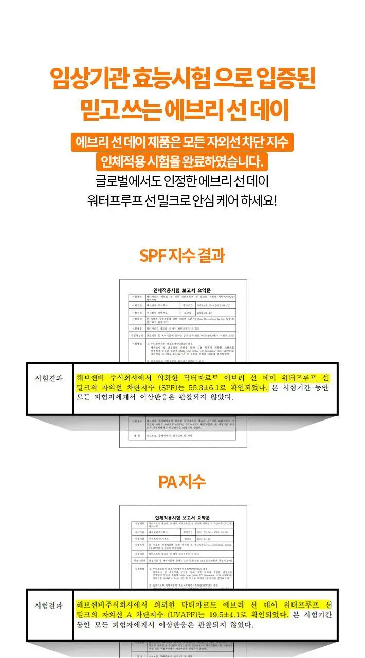 [1+1 올영기획]닥터자르트 에브리선데이 워터프루프 선 밀크 30ml 1+1 기획세트 상세페이지 1
